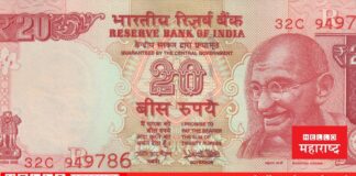 20 rupees Note