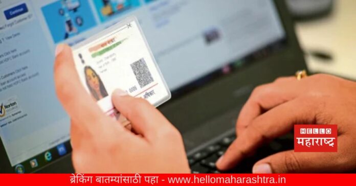 Aadhar Card