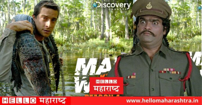 Ashok Saraf In Man Vs Wild