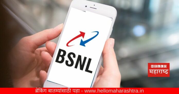 BSNL