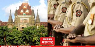Bombay High Court Police Recruitment