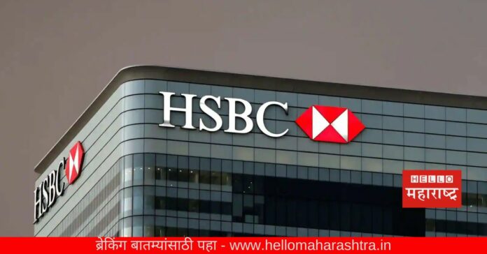 HSBC Bank