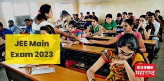 JEE Main Exam 2023