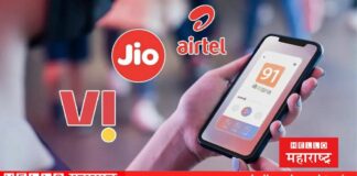 Jio, Airtel Vi Recharge Plan