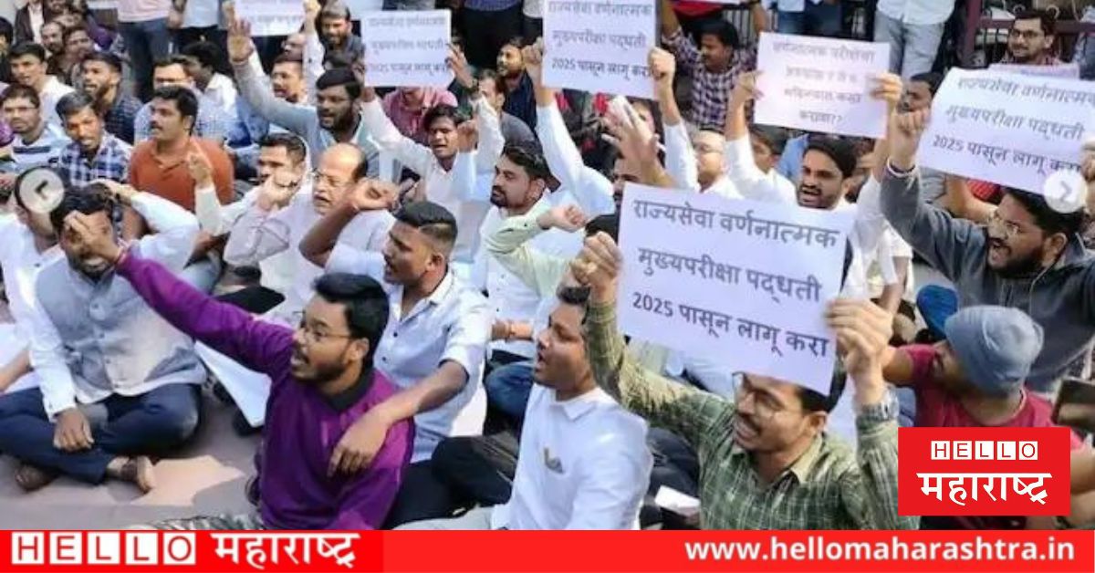 MPSC students protested