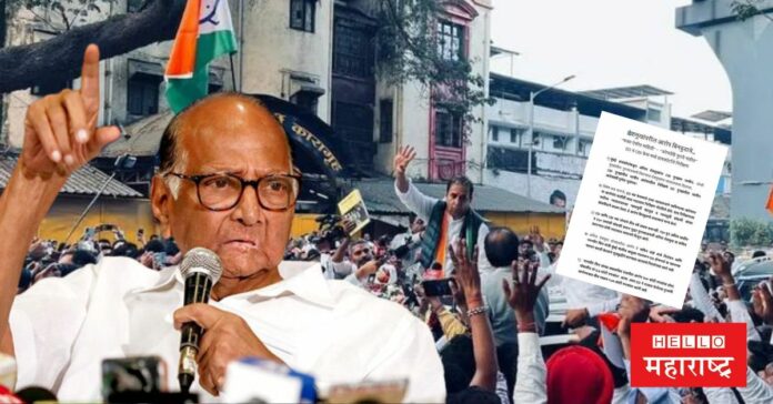 NCP Anil Deshmukh bail Sharad Pawar
