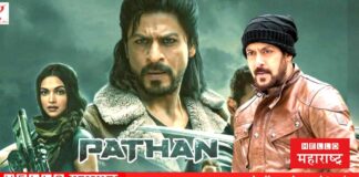 Pathan and Salman Khan