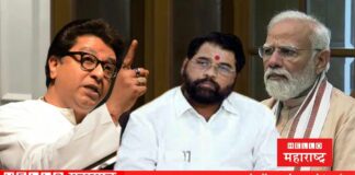 Raj Thackeray Narendra Modi Eknath Shinde