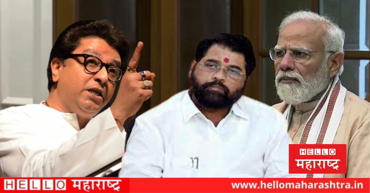 Raj Thackeray Narendra Modi Eknath Shinde