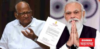 SHARAD PAWAR NARENDRA MODI