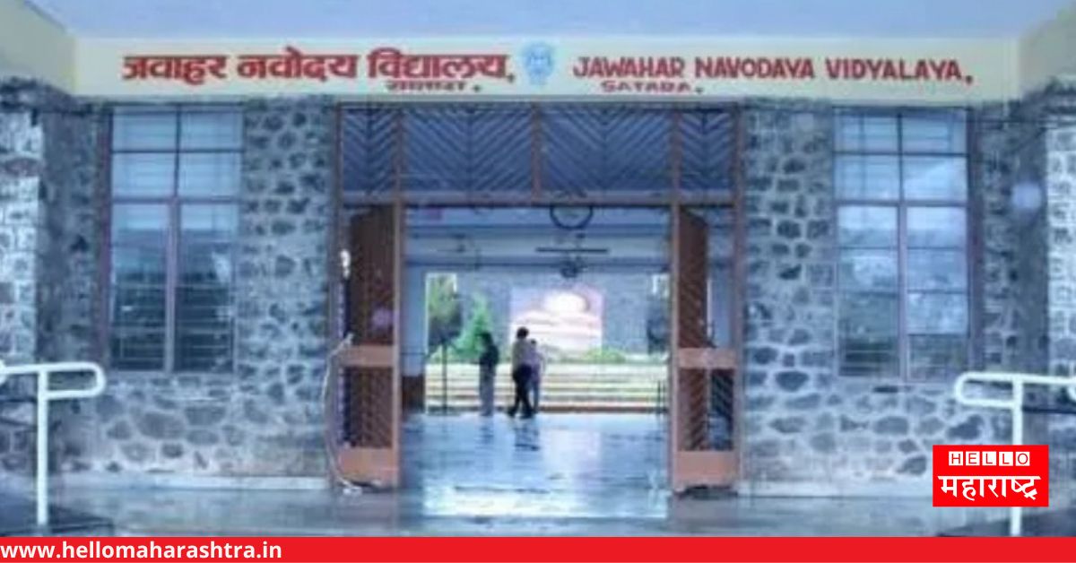 Jawahar Navodaya Vidyalaya Satara