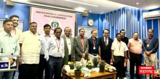 Phaltan Indian Medical Association