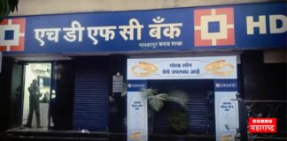 HDFC Bank Karad