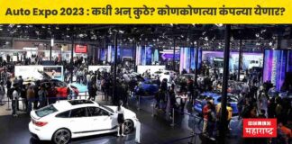 Auto Expo 2023 Dates