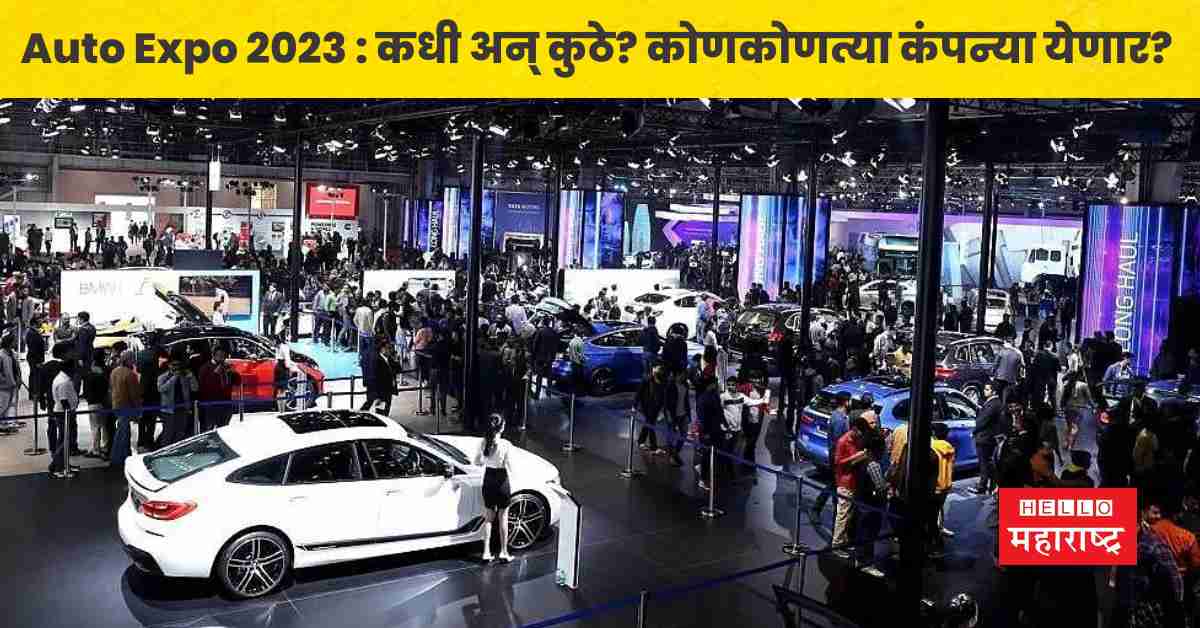 Auto Expo 2023 Dates