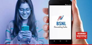 BSNL