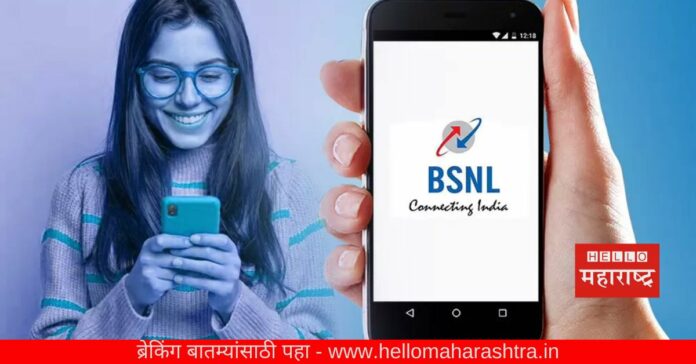 BSNL