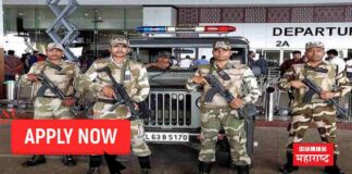 CISF Recruitment 2023