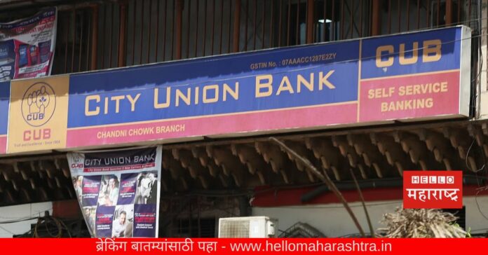 City Union Bank