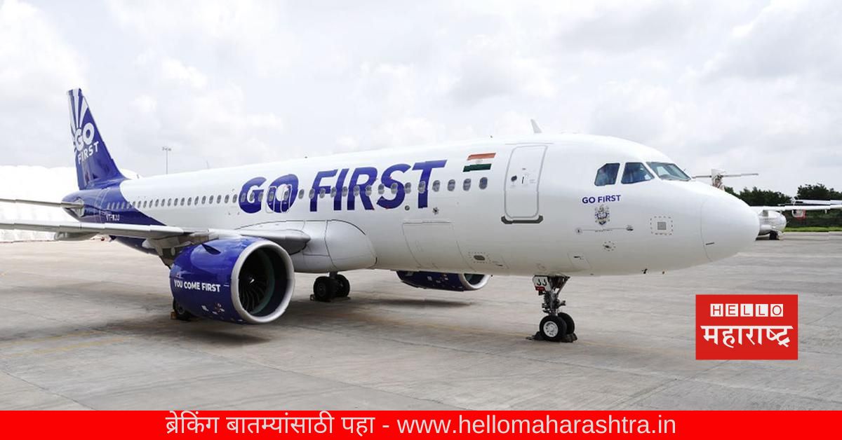 Go First Airline