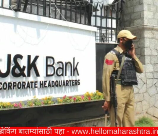 Jammu and Kashmir Bank