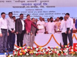 Jaywant Sugars of Dhawarwadi Dr. Suresh Bhosale accepted the award