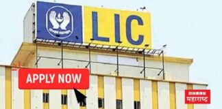 LIC Recruitment 2023