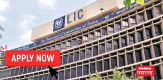 LIC Recruitment 2023