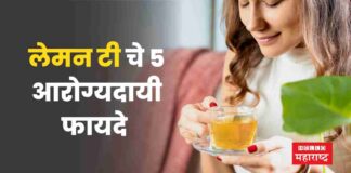 Lemon Tea Health Benefits