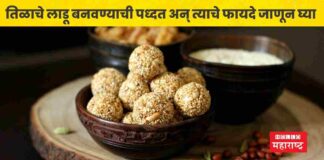 Makar Sankranti 2023 Sesame Ladoo