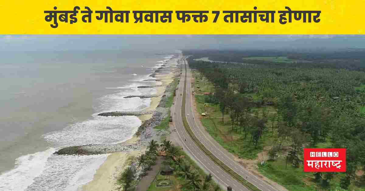 Mumbai-Goa Expressway
