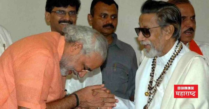 Narendra Modi Balasaheb Thackeray