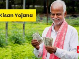 PM Kisan Yojana