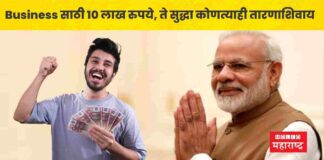 Pradhan Mantri Mudra Yojana