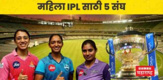 Women IPL
