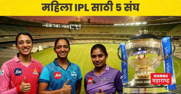 Women IPL