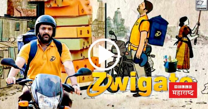Zwigato Kapil Sharma
