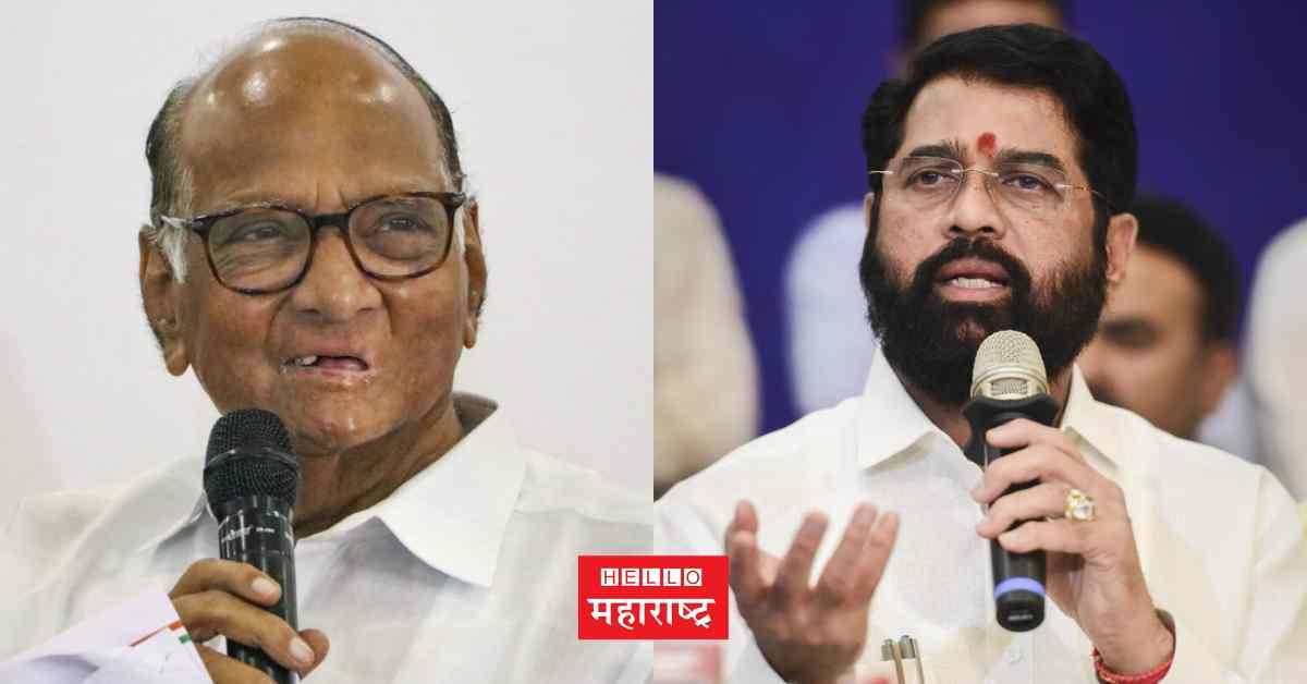 eknath shinde sharad pawar