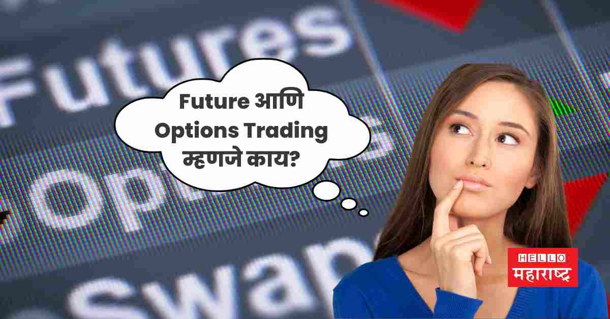 future and option trading