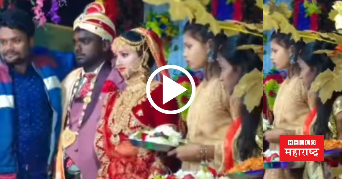 marriage trending news