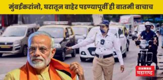 mumbai traffic changes over modi visit