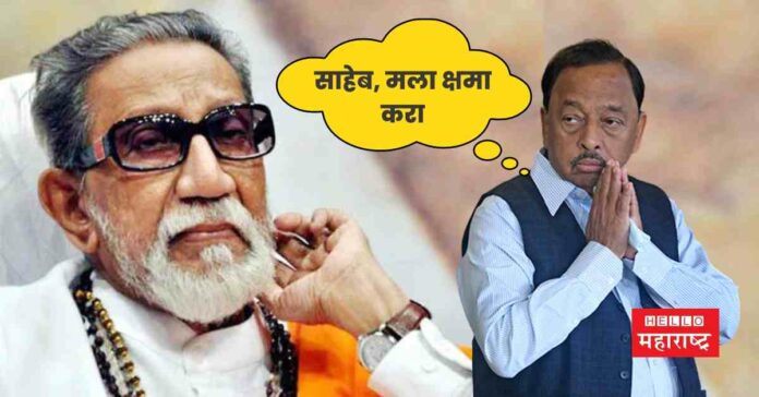 narayan rane balasaheb thackeray narayan rane balasaheb thackeray