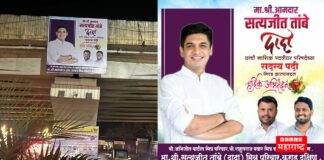 Satyajit Tambe victory banner in Karad