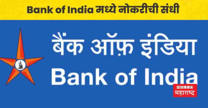 Bank of India Recruitment