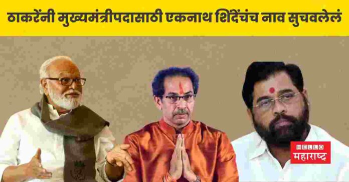 Bhujbal shinde thackeray