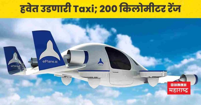 Flying Taxi