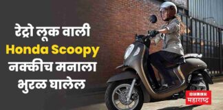 Honda Scoopy