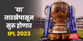 IPL 2023 schedule