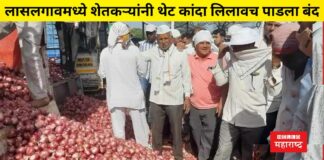 Lalasgaon Onion Market Committee farmer