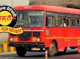 MSRTC Recruitment 2023